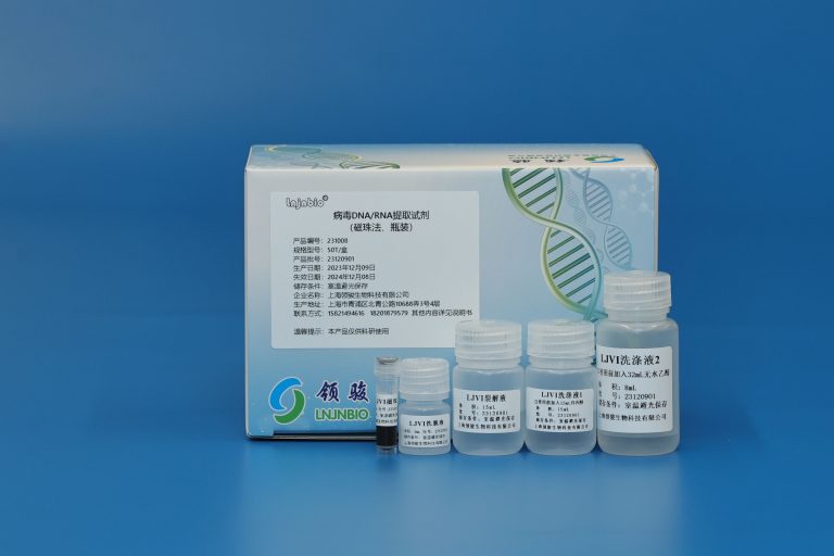 Viral DNA/RNA Extraction Kit