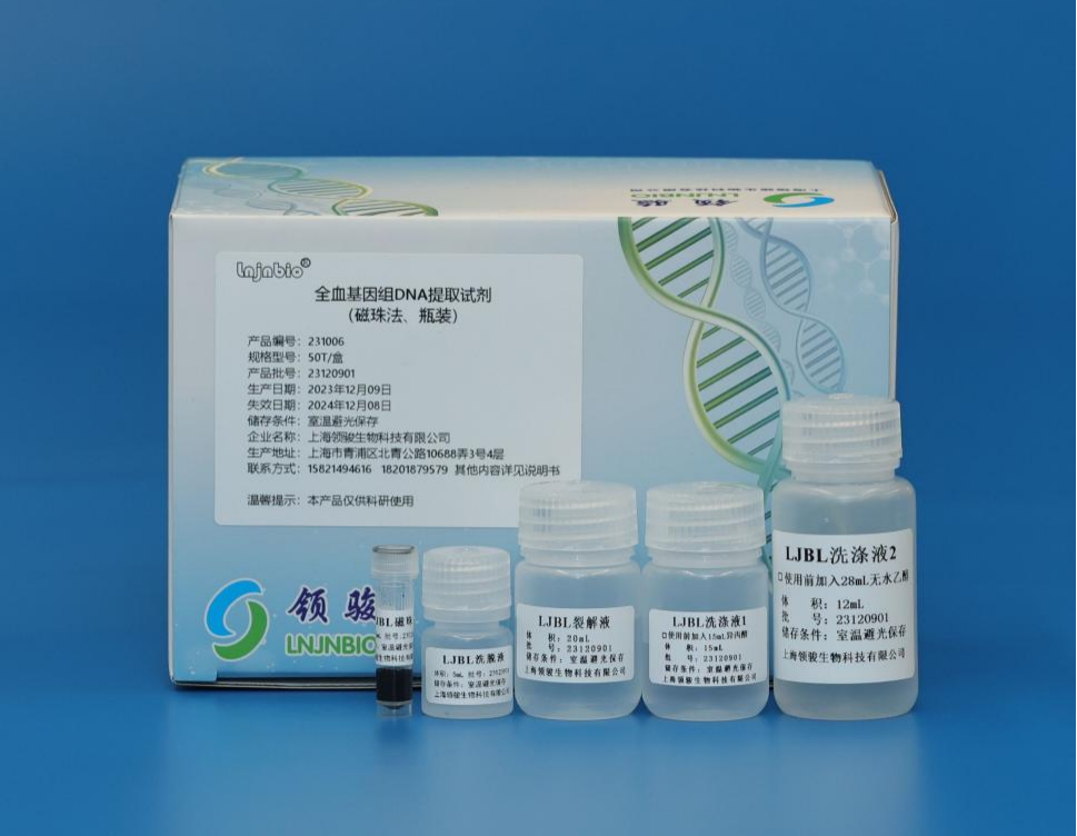 Whole Blood Genomic DNA Extraction Kit 231006