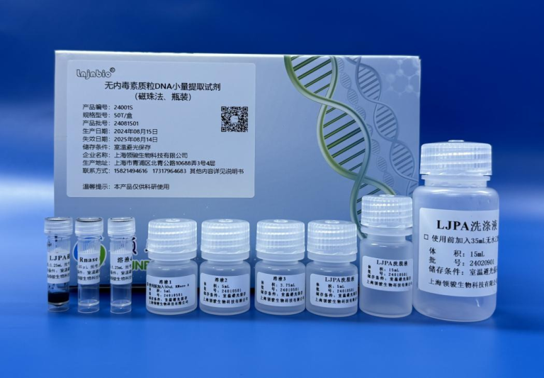 Endotoxin-free Plasmid DNA Extraction Kit for Small-volume Samples 241001S