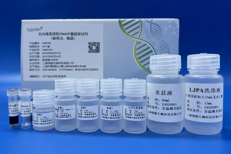 Endotoxin-free Plasmid DNA Extraction Kit for Middle-volume Samples 241001M